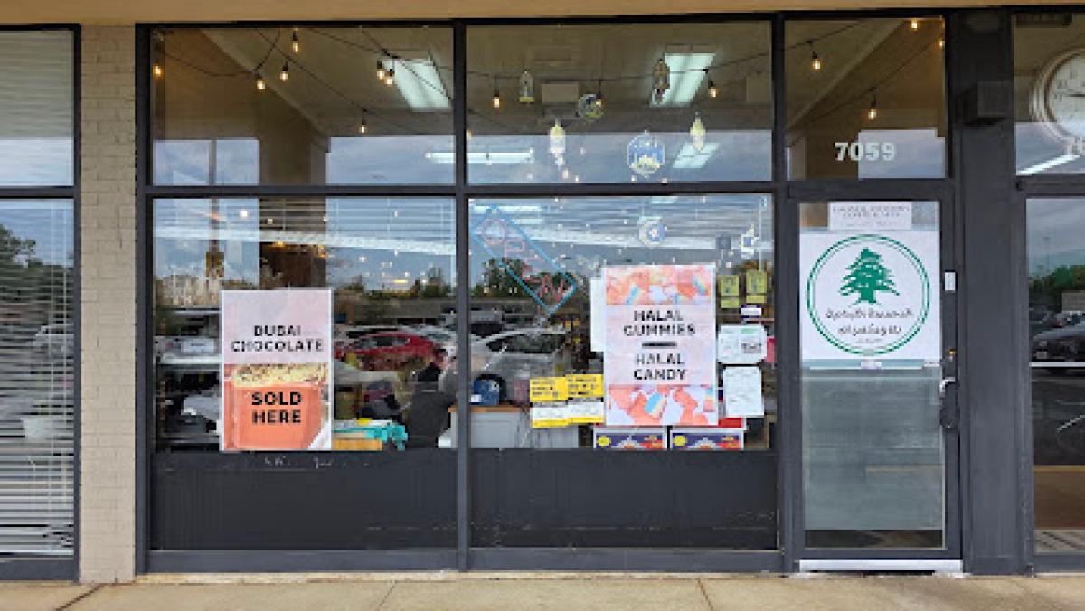 Lebanese Roastery & Marketمحمص ومكسرات المحمصة اللبنانية